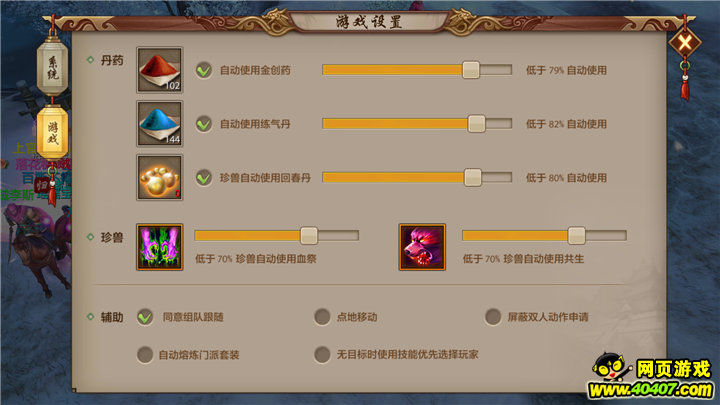 天龙八部超长待机,挂机二十四小时根本死不了!
