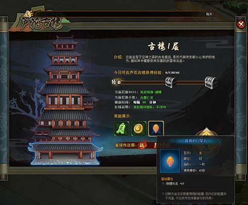 《镇魂街》天命五行盘 逆转阴阳镇鬼