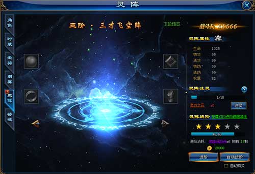 唤发上古神力《蛮荒战神》灵阵系统曝光