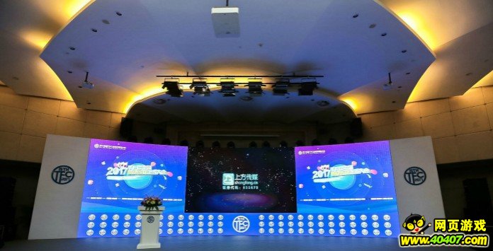 2017TFC棋牌大会:上海云盾CEO王晓旭 全方位