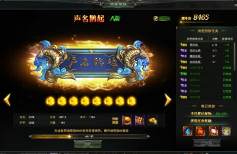 收集奇珍 8090《龙神契约》洪荒游侠不同凡响