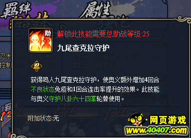 ��Ӱ����ol��ս��ϼ��ܼ��Ƽ�