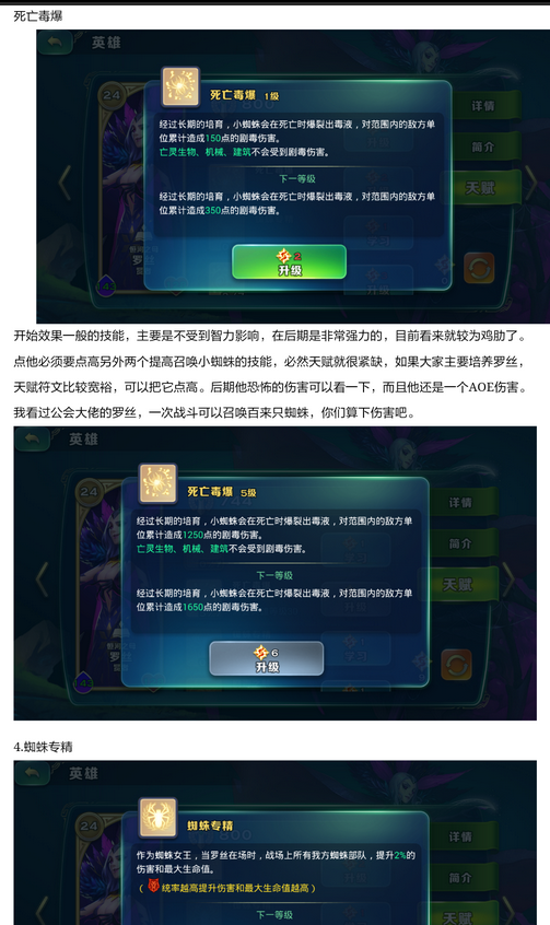 剑与家园改版罗丝如何加点 罗丝技能变化