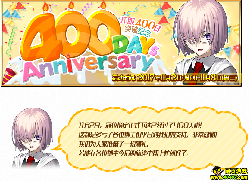 FGO112 400ռ
