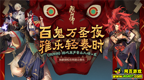 ʦBGM……
