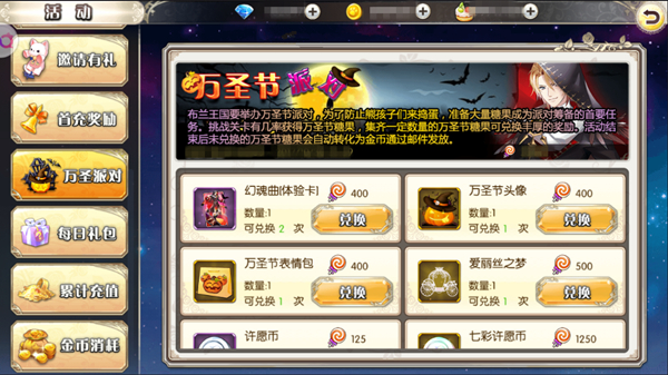 幻魂曲为你奏响《恋人之森》万圣节活动精彩上线