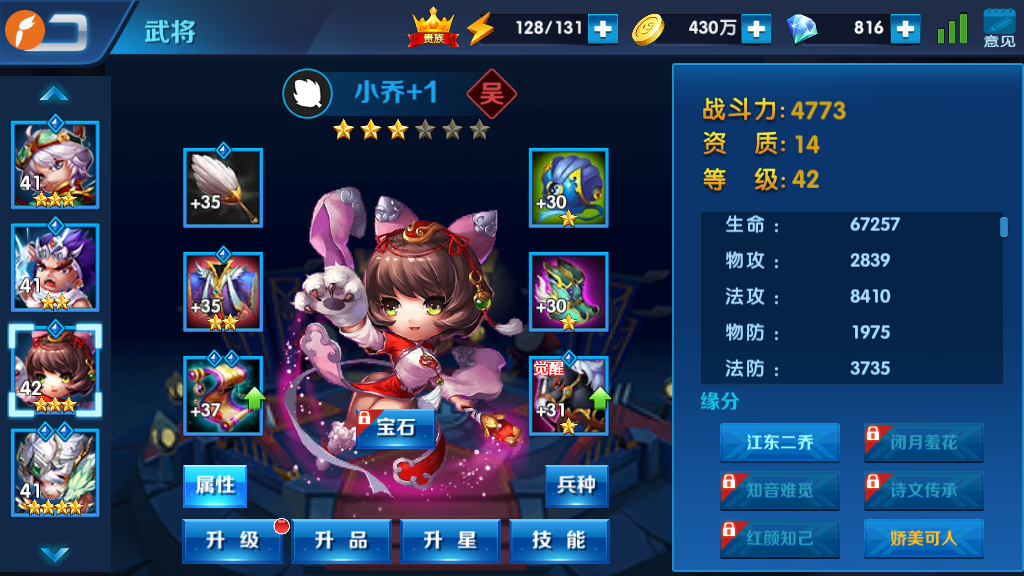 《霸业纵横》评测：别拦我 我要去拯救世界