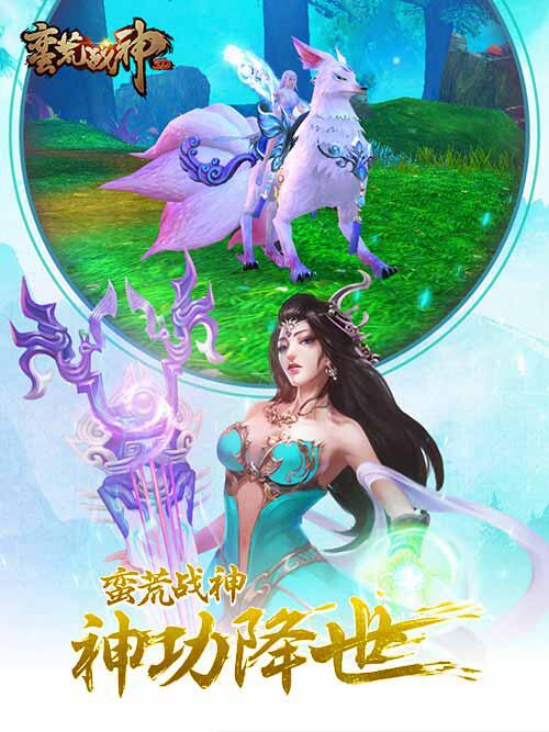 九转功成终化神《蛮荒战神》神功降世