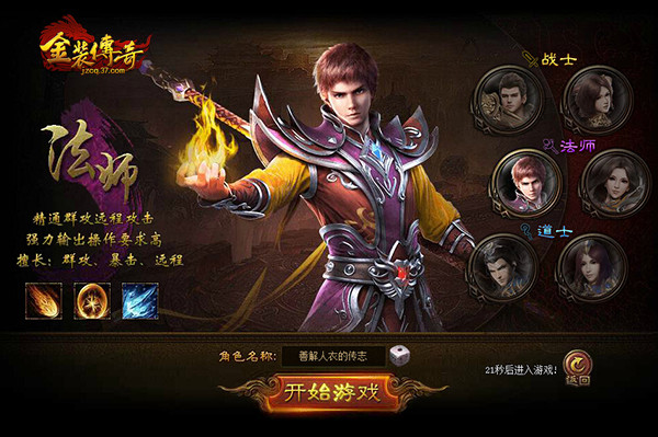 《金装传奇》试玩深度评测：回归最原始的打装时代