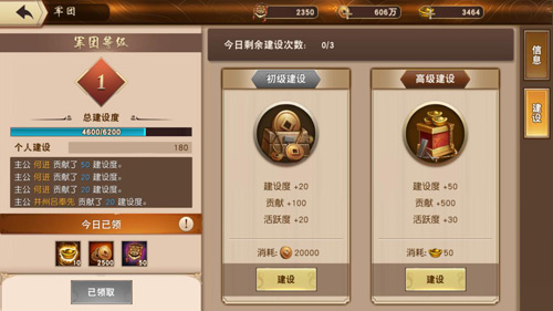 《一骑当千2》军团版本评测：立即引起一股建团热潮