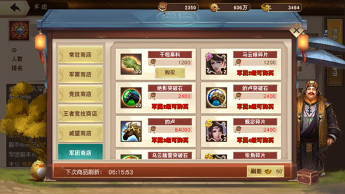 《一骑当千2》军团版本评测：立即引起一股建团热潮