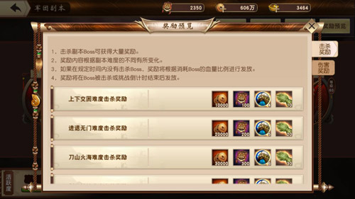 《一骑当千2》军团版本评测：立即引起一股建团热潮