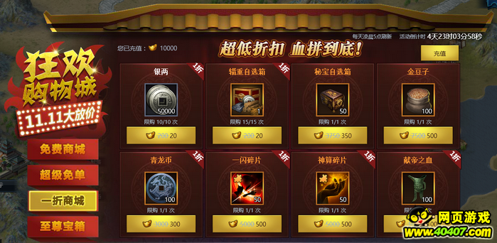 ��ʮ����˫11�񻶹��� ��ѽ�ȯһ���̵�