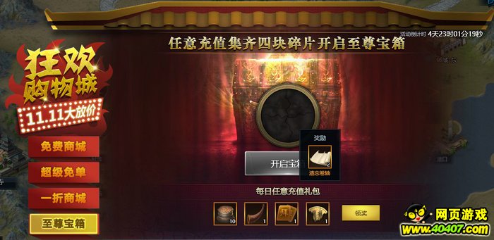 ��ʮ����˫11�񻶹��� ��ѽ�ȯһ���̵�