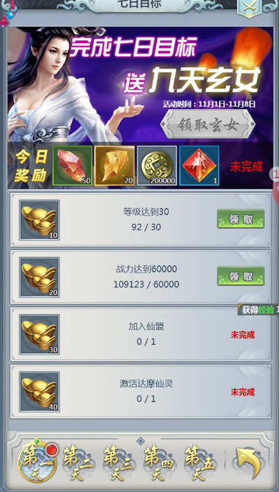 倚剑走天涯 2017全新仙侠H5《御剑决》11.8震撼首测