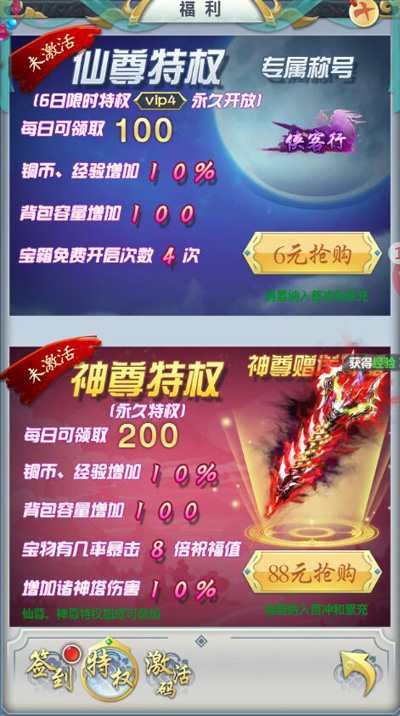 倚剑走天涯 2017全新仙侠H5《御剑决》11.8震撼首测