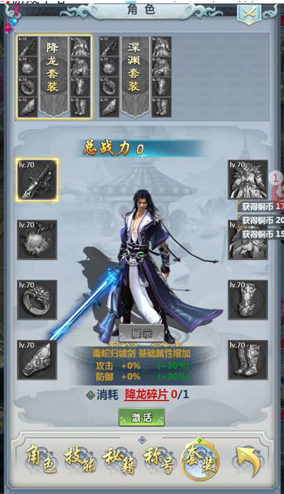 倚剑走天涯 2017全新仙侠H5《御剑决》11.8震撼首测
