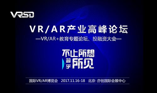 复苏之际,VR\/AR教育将如何蓄力爆发?_游戏资