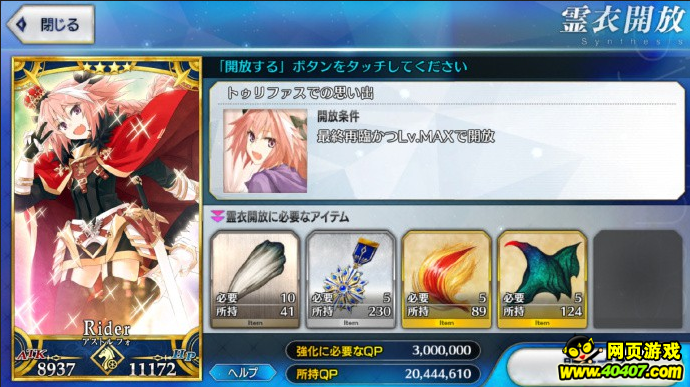 FGO˹жô ˹ж