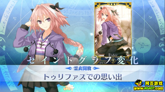 FGO˹жô ˹ж