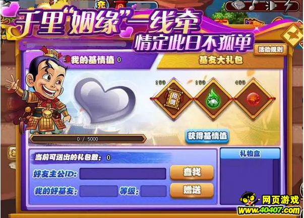 ��������־˫11� ȫ��ʥ��Ӣ�����