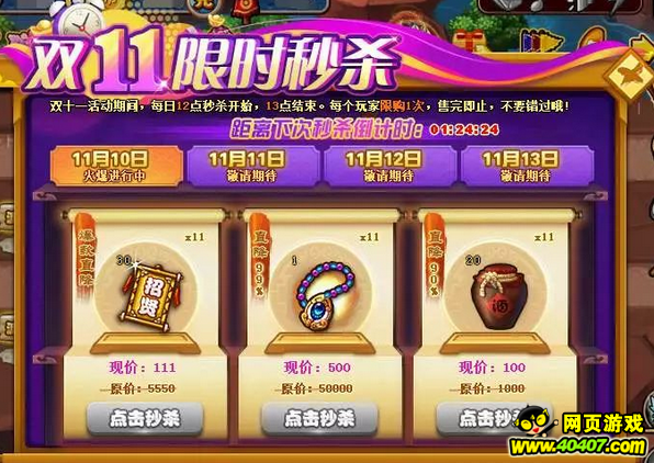 ��������־˫11� ȫ��ʥ��Ӣ�����