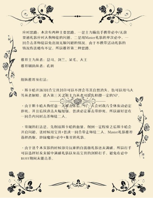 FGO尼禄祭再临活动攻略 尼禄祭再临打法详细汇总一览
