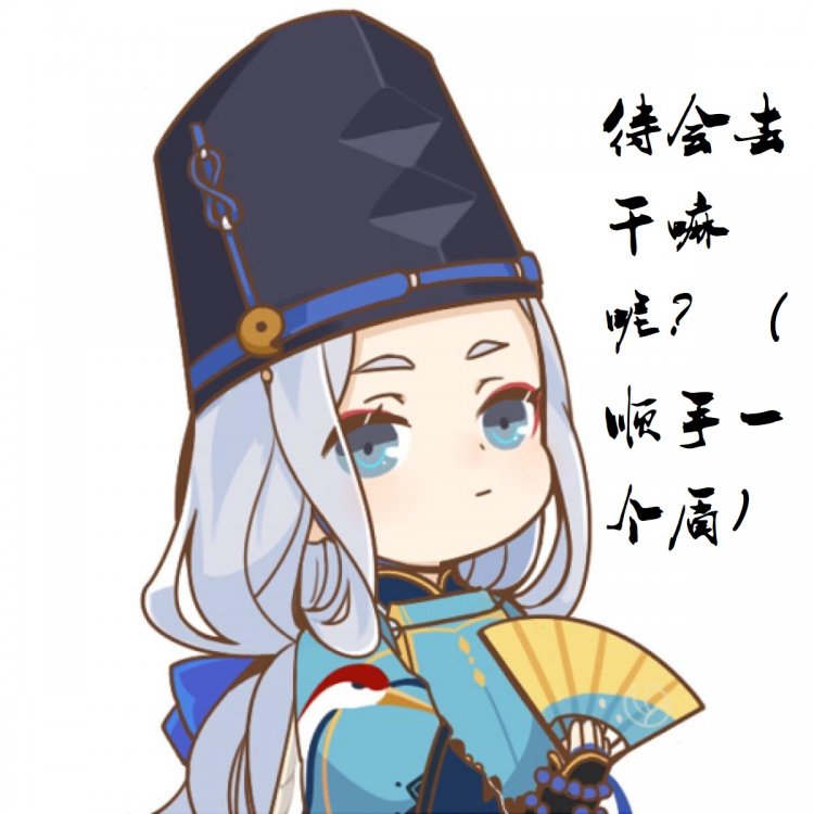 阴阳师技术研讨 嘲讽自家晴明结果