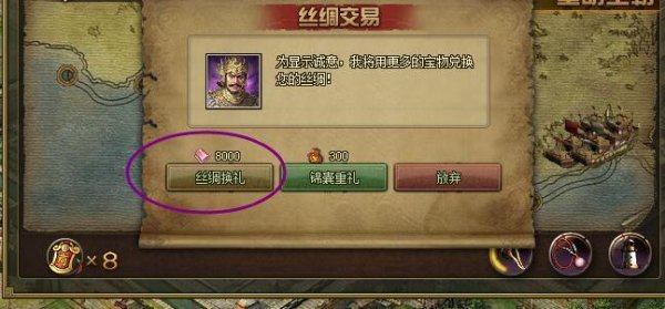 攻城掠地锦囊失踪 丝绸路上有小偷？