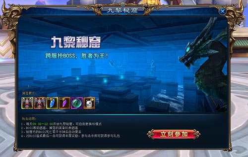秘境寻缘 探秘《蛮荒战神》九黎密窟