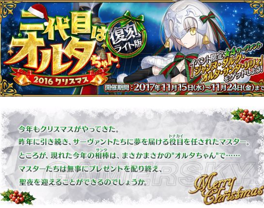 FGO2017ʥڻ ʥڻ