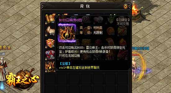 9cb《霸王之心》完成活跃 BOSS召唤券免费领