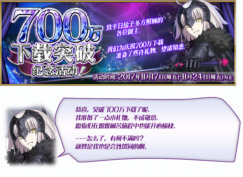 FGO700ͻƼ