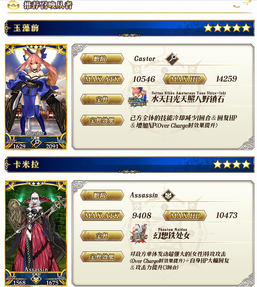 FGO万圣节攻略汇总 FGO万圣节副本流程攻略大全