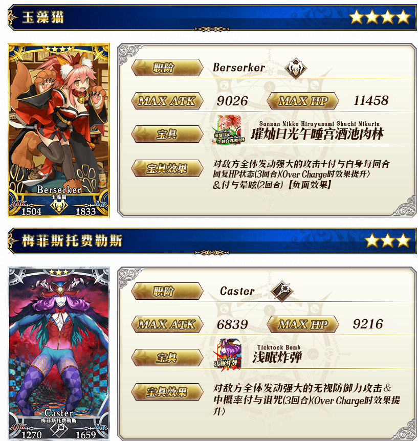 FGO万圣节攻略汇总 FGO万圣节副本流程攻略大全