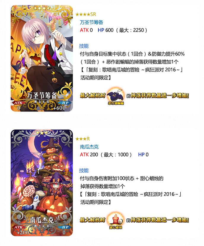 FGO万圣节攻略汇总 FGO万圣节副本流程攻略大全