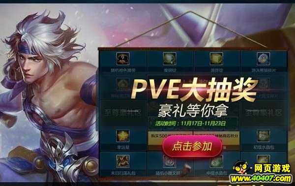 Ӣ��֮��PVE��齱 ���������