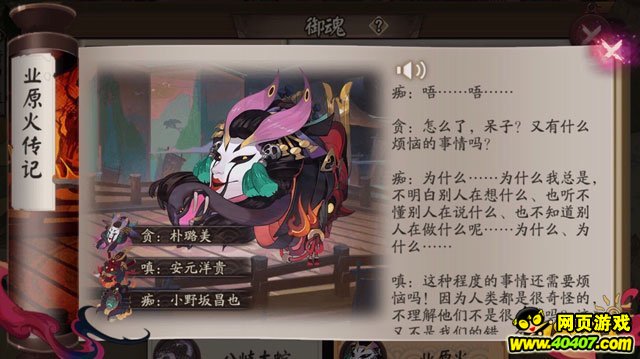 阴阳师远古斗技篇 远古时期如何斗技