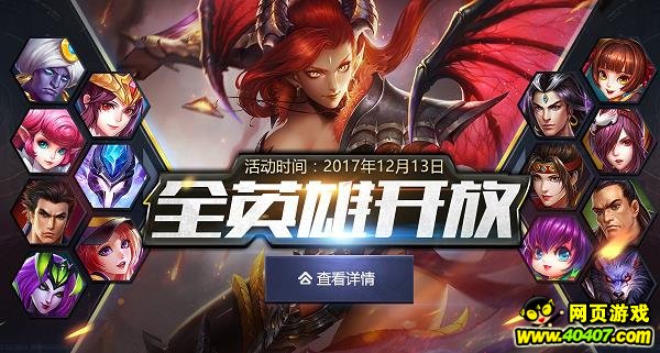 Ӣ��֮��ȫӢ��ʱ����12��13��ȫӢ�ۿ���!