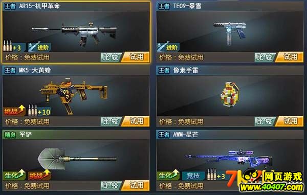 ��սӢ�۹������������һ��