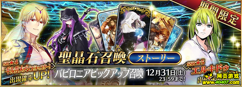 FGO¹ ͨؼɼ