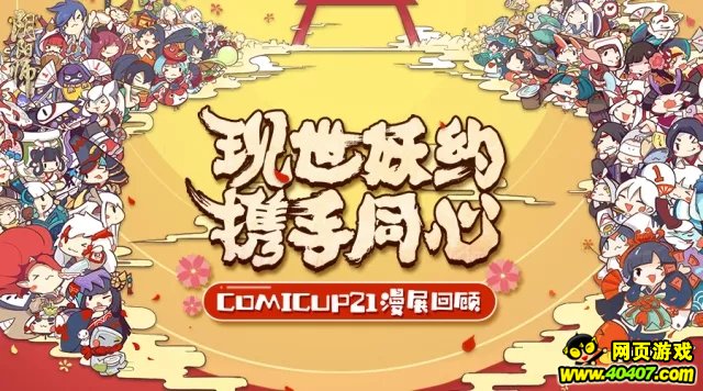 ʦʳϮȫSSRCOMICUP21