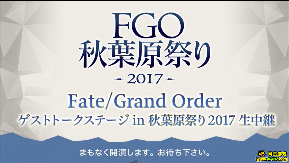 FGOҶԭ鱨