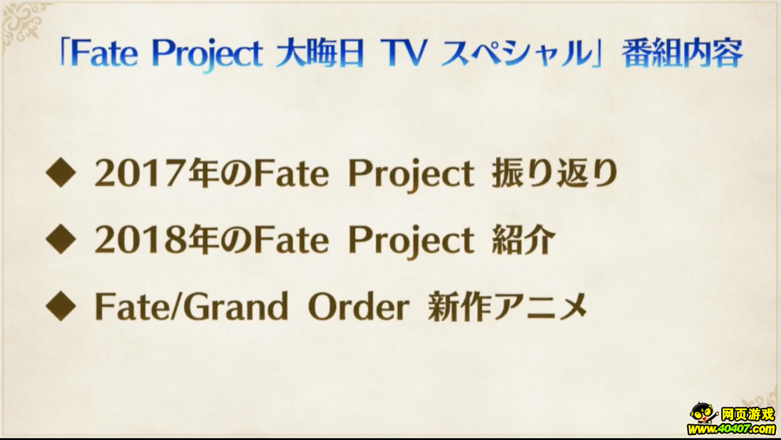 FGOҶԭ鱨