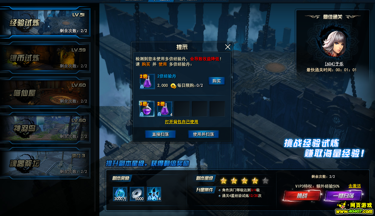 洪门崛贫攻略 最短时间最高等级