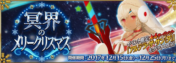 FGO2017ʥڻԤʥԤ