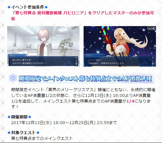 FGO2017ʥڻԤʥԤ