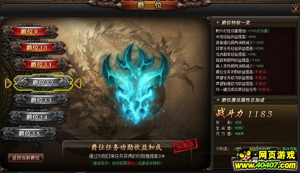���ǻ�7����λ���蹦ѫֵ����