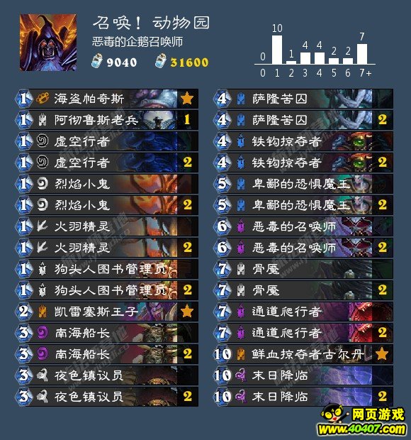 炉石邪恶召唤构筑 各职业召唤师卡组