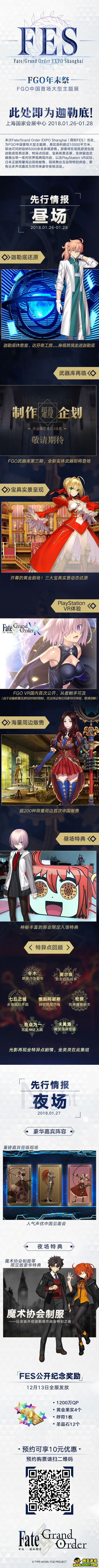 FGOFES鱨 FGOչ糡ҹ